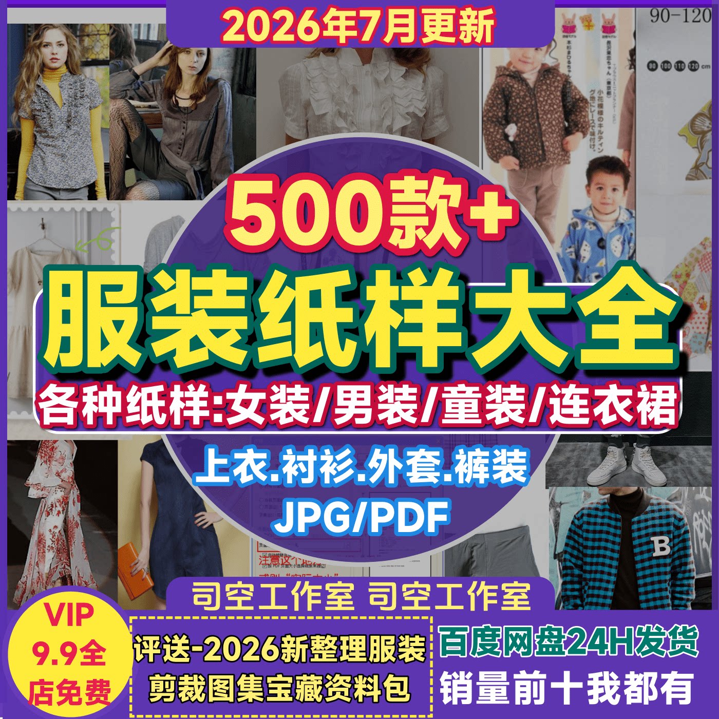 裤子西装衬衫上衣卫衣睡衣内衣图片