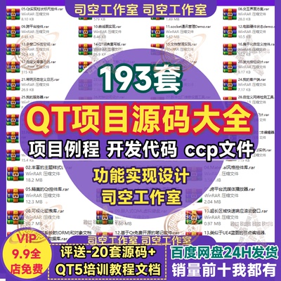 QT项目源码 上位机实例源代码串口问题控制触摸屏通信cpp程序例程