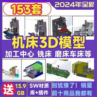 機床圖紙3D模型零件裝配數(shù)控車床磨床銑床沖床加工自動立式五雙軸