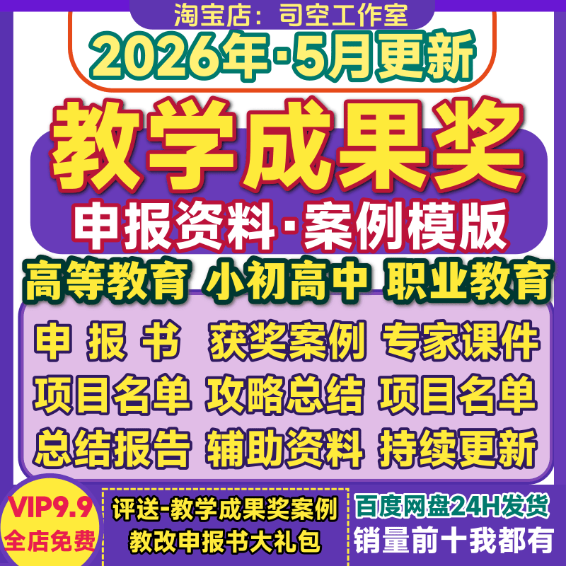 基础教育职业教育高校高等教育