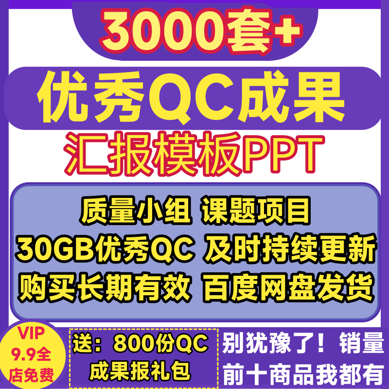 QC成果汇报PPT质量管理小组建筑电气电力工业给排水项目课题报告