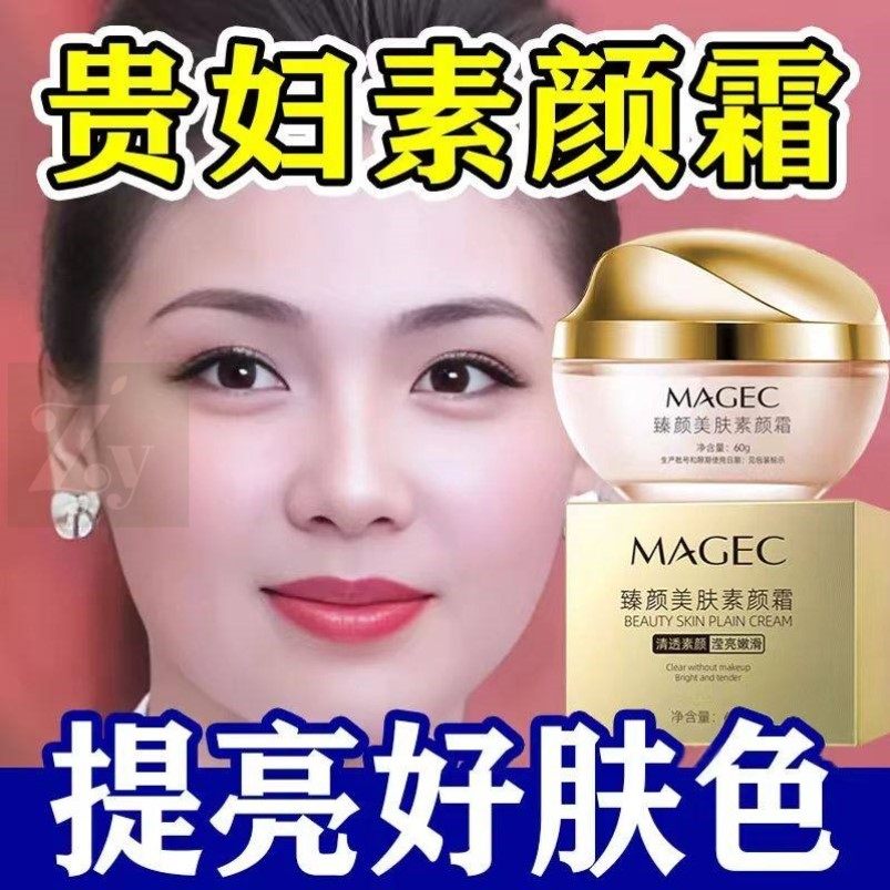 素颜霜美肤遮瑕白裸妆脸部懒人面霜保湿隔离贵妇膏官方旗舰店正品