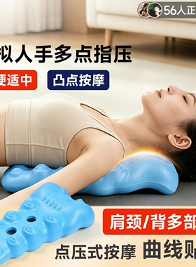 背部按摩枕颈背舒缓脊椎腰背斜方肌拉伸按摩敲打驼背矫正拉伸牵引