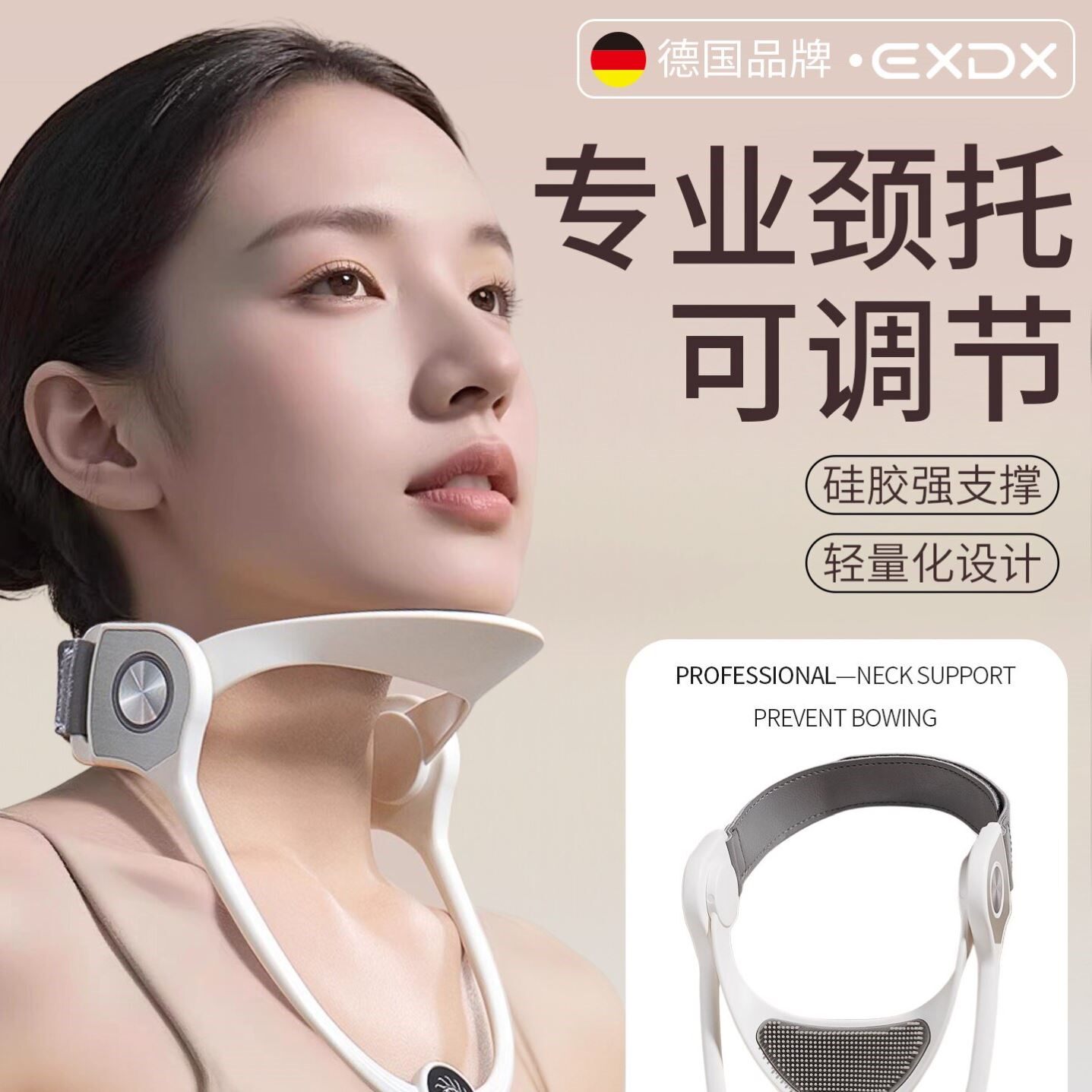 德国颈托颈椎护颈部脖套防止脖子前倾矫正神器防低头固定牵引支撑