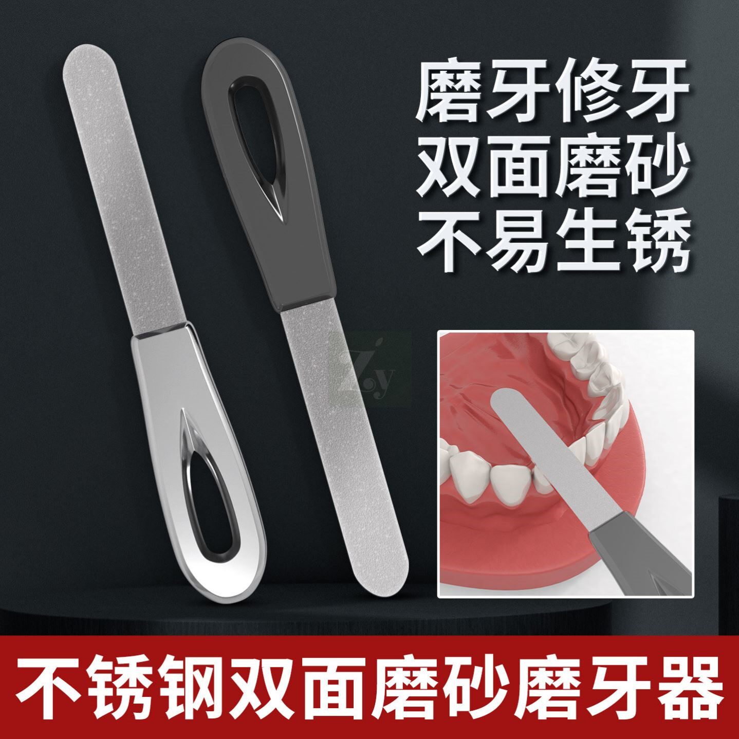 磨牙齿工具磨牙神器大人专用打磨器矫正纠修搓成人挫牙磨平棒锉刀