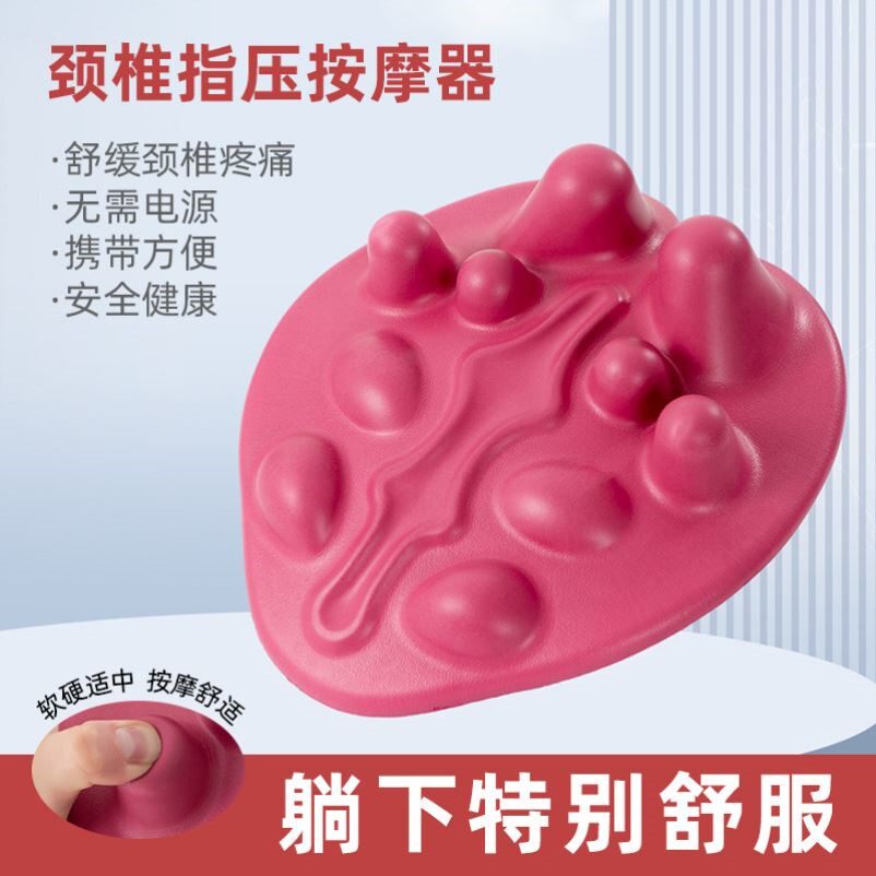 颈椎按摩器肩胛骨缝疏通神器肌肉放松腰靠垫开肩背部穴位按摩器枕