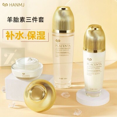 羊胎素活性紧致水乳霜套装抗初老补水保湿去黄提亮熬夜嫩白护肤品