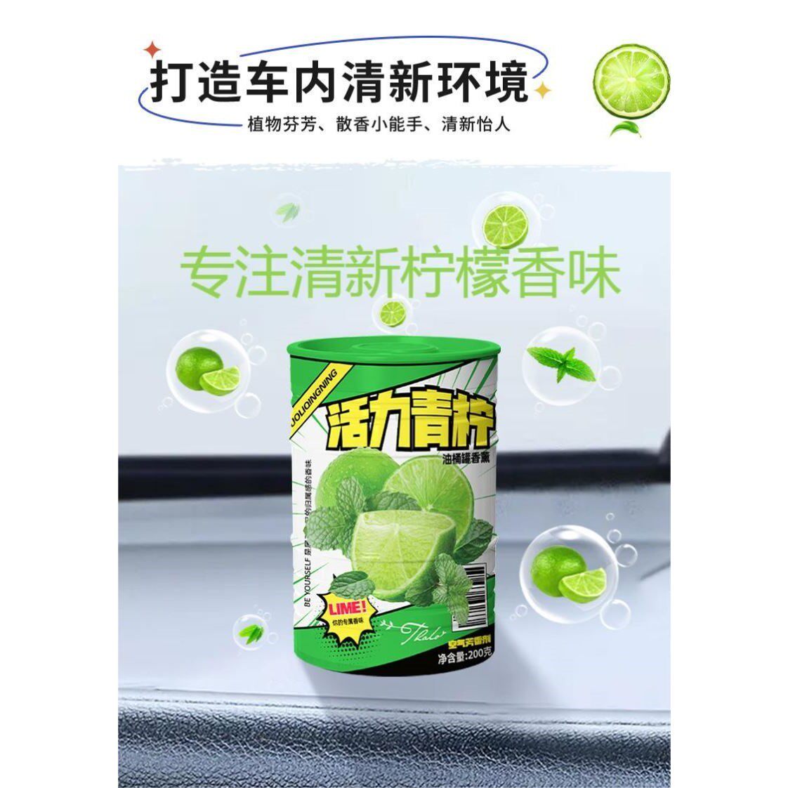 汽车防晕车内用香水车载香薰青柠檬香味持久淡香固体香膏除味防冻