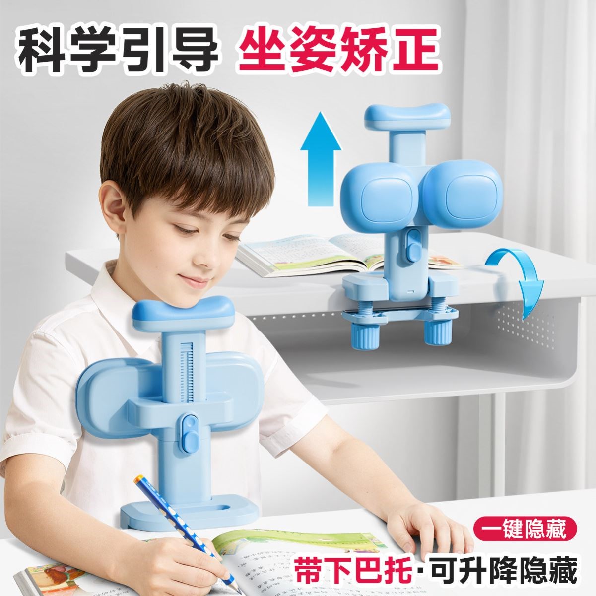 小学生坐姿矫正器儿童可托下巴写字姿势正姿纠正防低头视力保护器