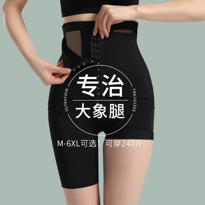 收大腿瘦内侧赘肉压力裤塑形塑身夏季薄款提臀高腰大码收腹安全裤