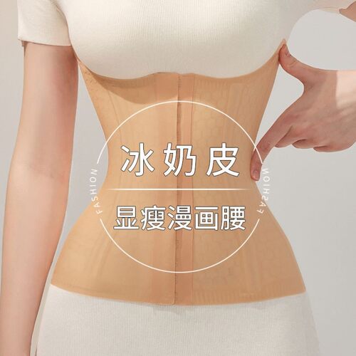 薄款收腹束腰带女产后健身夏天冰皮塑腰塑身衣收腰塑形隐形腰封夹