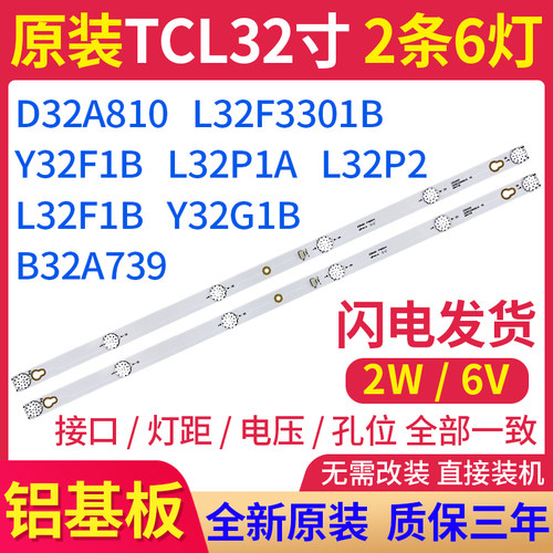 全新原装，质保三年，高品质灯条