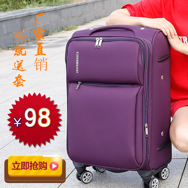 拉杆箱女20行李箱万向轮皮箱子男24旅行箱包学生密码登机28牛津布