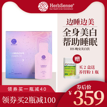 Herbsense晚安美白饮 安睡助眠谷胱甘肽抗衰老褪黑素GABA全身美白