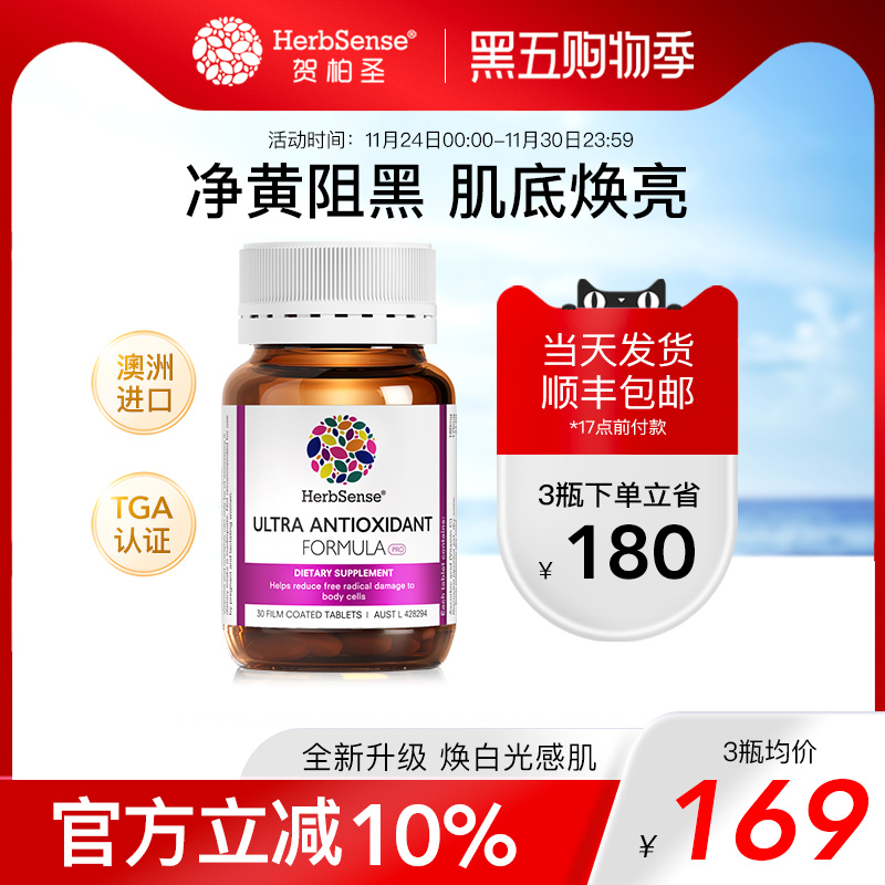 Herbsense贺柏圣5k肌因丸