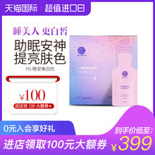 Herbsense晚安美白饮 安睡助眠谷胱甘肽抗衰老褪黑素GABA全身美白