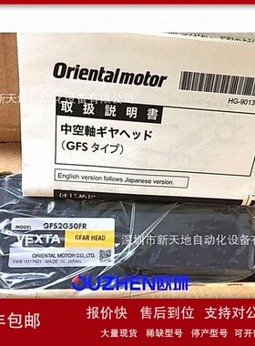 议价日本东方减速电机GFS2G50FR正品保证 议价出售