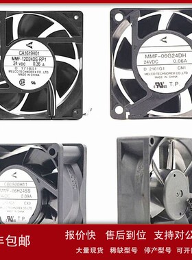 议价MMF-12C12DH MMF-12C12DM MMF-12C12DL 120x120x38MM 12V轴流