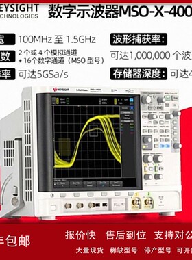 Keysight是德示波器MSOX4032A电容触摸显示屏智能示波器MSOX4154A