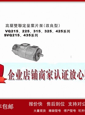 议价台湾朝田RISUNY叶片泵SVQ215-26 32 38 43 52 60 65 75