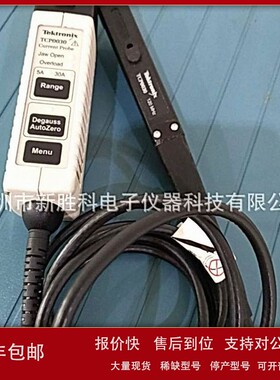 议价TCP0030A 120 MHz、30 Amp 交流/直流电流探头 DPO示波器探头