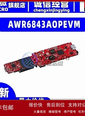 议价全新AWR6843AOPEVM AWR6843AOP EVALUATION MODULE FOR 传感