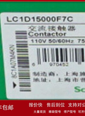 议价LC1D15000F7C接触器LC1D15000F7C 150A 110V三级交流接触器