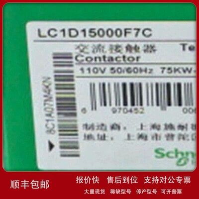 议价LC1D15000F7C接触器LC1D15000F7C 150A 110V三级交流接触器
