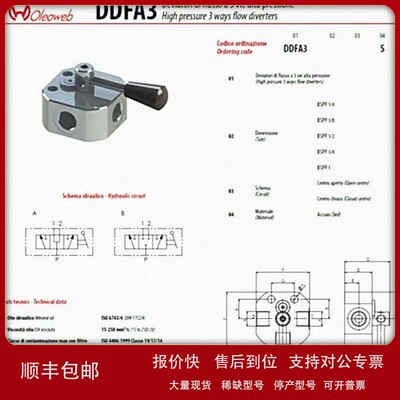 议价意大利原装进口oleoweb手动双联三通换向阀DDF63140