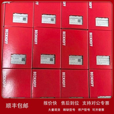 议价EL3154 EL3162 EL3164 EL3174全新倍福模块现货顺丰包邮优惠