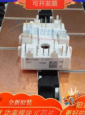 全新 FF100R12YT3 FF150R12YT3 功率模块 IGBT功率模块 原装正品