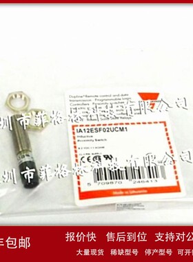 议价【一级代理】IA12ESF02UCM1 瑞士佳乐carlo gavazzi 接近开关