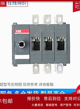 议价ABB双电源转换开关 OTM800E3C10D380C 10100579