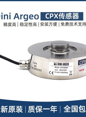 代理狄纳乔diniargeo轮辐式称重传感器CPX2500 CPX10000料斗秤