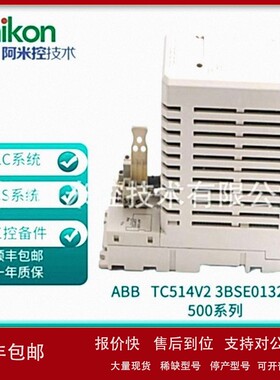 议价TB820V2 3BSE013208R0001