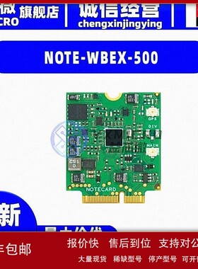 议价NOTE-WBEX-500 NOTECARD LTE CAT 1 (EMEA)开发板 射频器 评