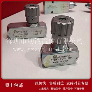 议价原装 阀单向流量控制阀STUF12 进口意大利oleoweb管式