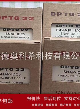 议价opto22奥普图模块SNAP-IDC5 SNAP-ODC5SRC全新欢迎议价