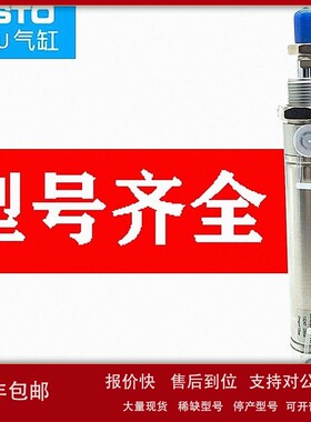 费斯托气缸 festo气缸 DSNU-50-160-PPV-A 196046 议价