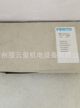 FESTO德国全新原装正品费斯托电磁阀MFH-5/3E-D-1-C 现货150983