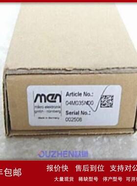 议价全新原装德国MEN接口模块04M035N00现货议价