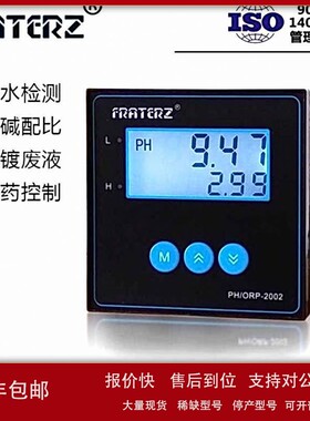 议价FRATERZ工业在线PH计PH/ORP-2002在线水质分析仪污水处理检测