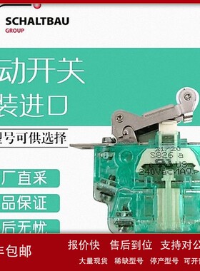 议价德国 SCHALTBAU 沙尔特宝 多型号 S826 a 速动开关