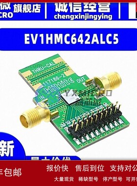 议价全新EV1HMC642ALC5 EVAL BOARD HMC342A开发板 射频器 评估板