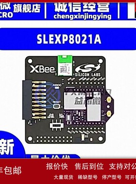 议价全新SLEXP8021A XBEE3 LTE-M MOD EXPANSION KIT开发板 射频