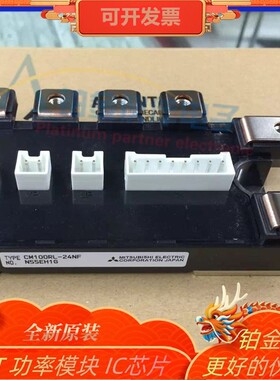 全新 CM100RL-24NF CM75RL-24NF CM50RL-24NF CM100TL-24NF 原装