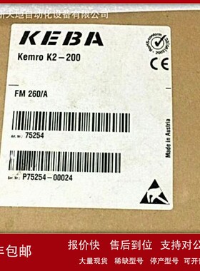 议价原装现货 KEBA 科霸K2-200 AM299/A BL250/B正品保证 议价