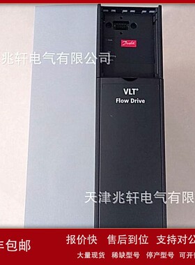 议价丹佛斯FC-051P2K2S2E20H3BXCXXXSXXX变频器132F0007变频器