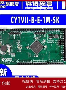 议价CYTVII-B-E-1M-SK CYT2B75CADES开发板Arduino兼容型评估板仿