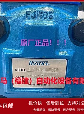 议价NVICKS原厂威克斯叶片泵35V35A-1C22R 35V38A-1C22R 35V45A-1